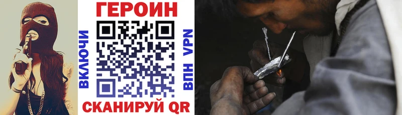 Героин Heroin ссылка на мегу ONION Славянск-на-Кубани