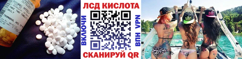 Лсд 25 экстази кислота Славянск-на-Кубани