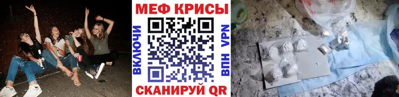 МЯУ-МЯУ кристаллы  Славянск-на-Кубани 